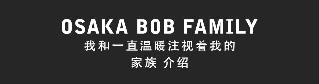 Osaka Bob FAMILY