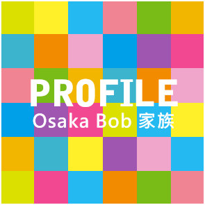 PROFILE　Osaka Bob家族