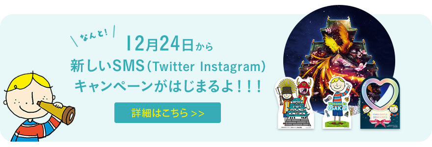 新キャンペーン