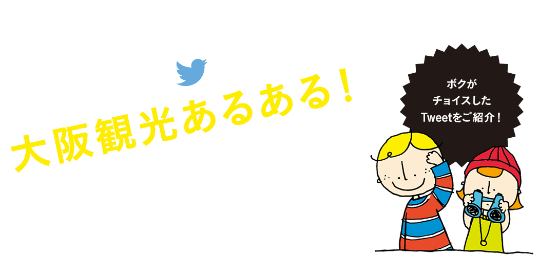 Osaka Bob Twitter