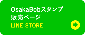 OsakaBobスタンプ販売ページ LINE STORE