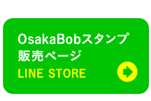 OsakaBobスタンプ販売ページ LINE STORE