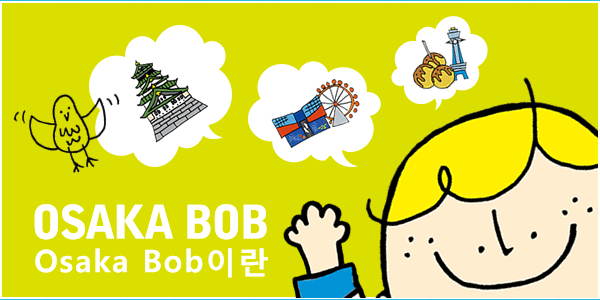Osaka Bob이란