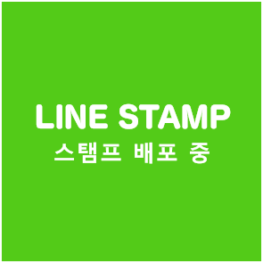 LINE STAMP